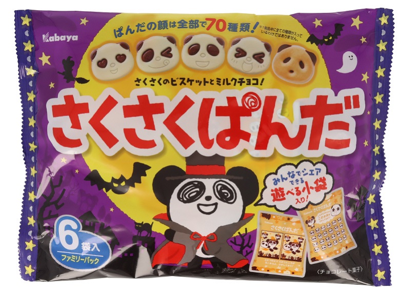 さくさくぱんだファミリーパック　ハロウィン